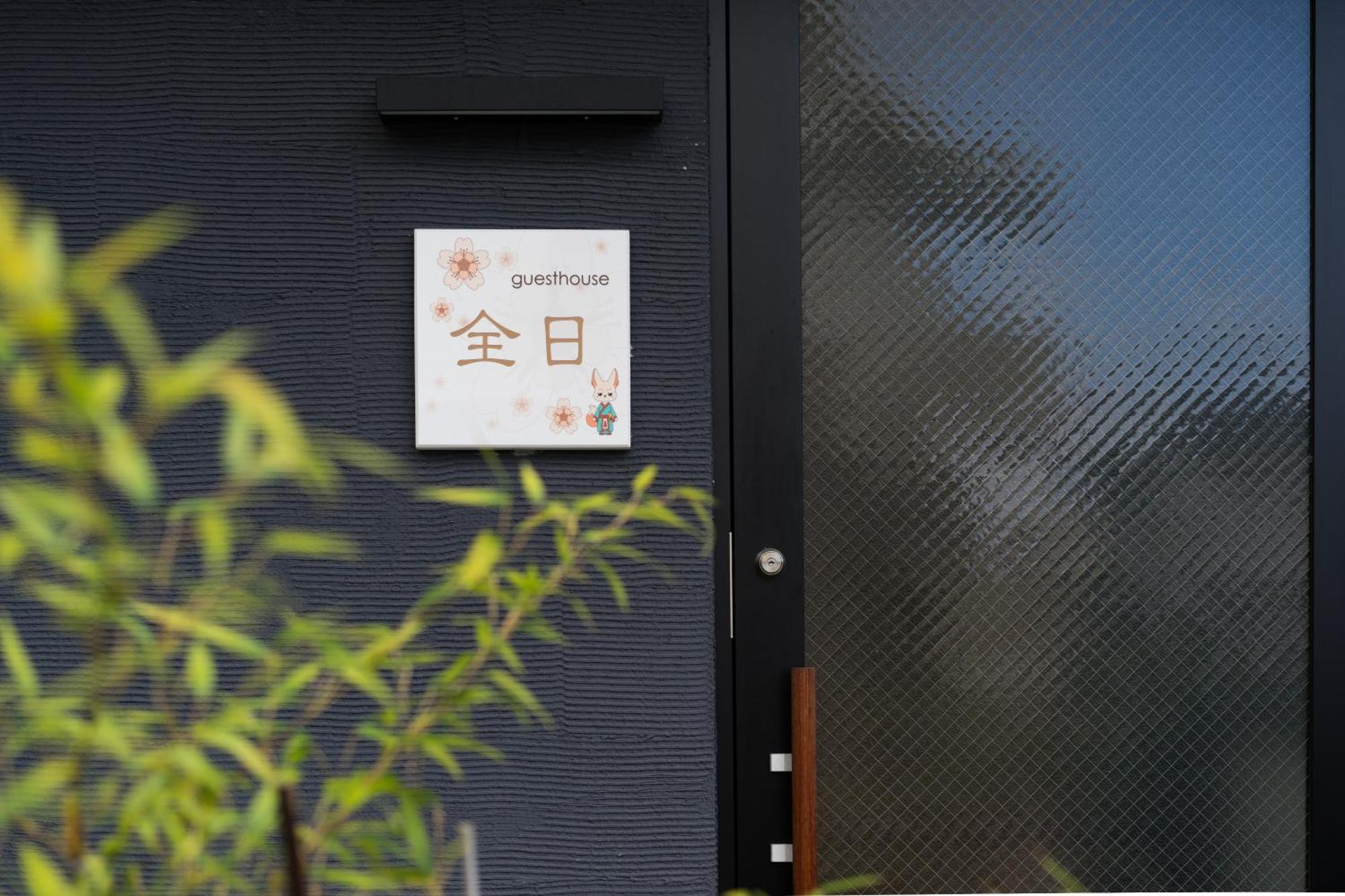 Guesthouse Zennichi Kyōto Exterior foto